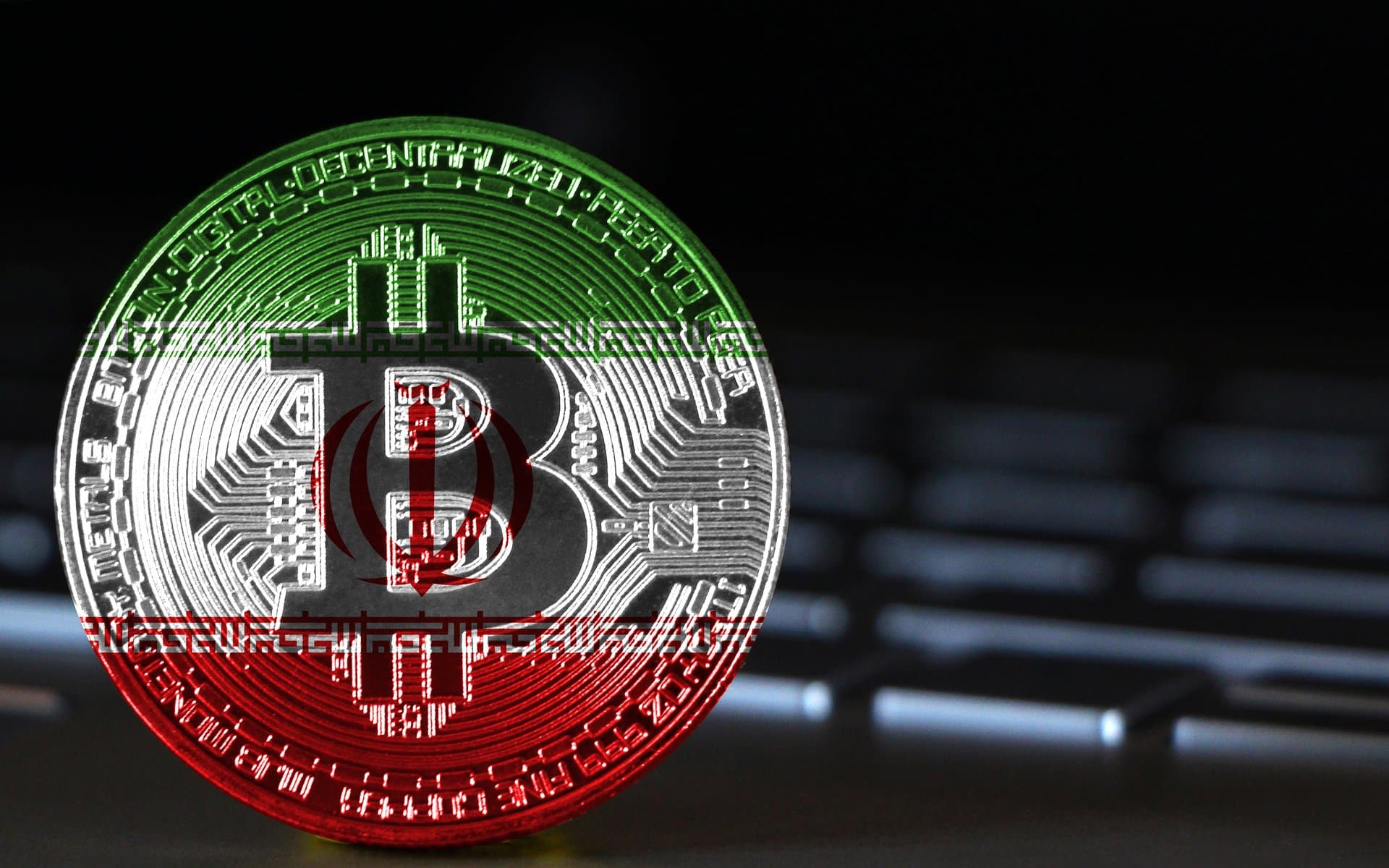 تعدين البيتكوين قانوني في إيران ولكن التداول غير قانوني!