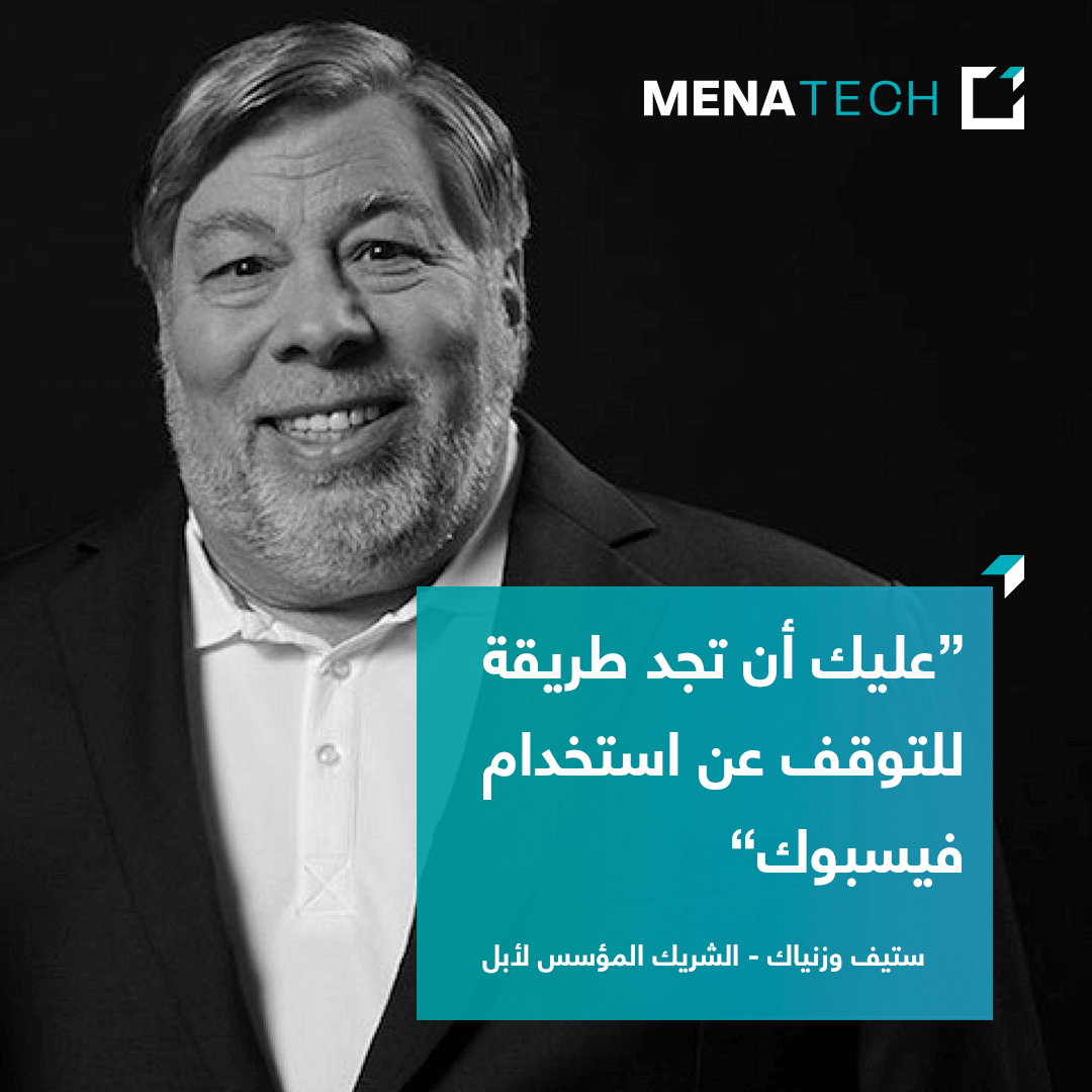 ستيف ووزنياك