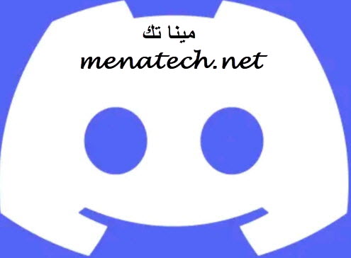 طريقة تسجيل الصوت على Discord