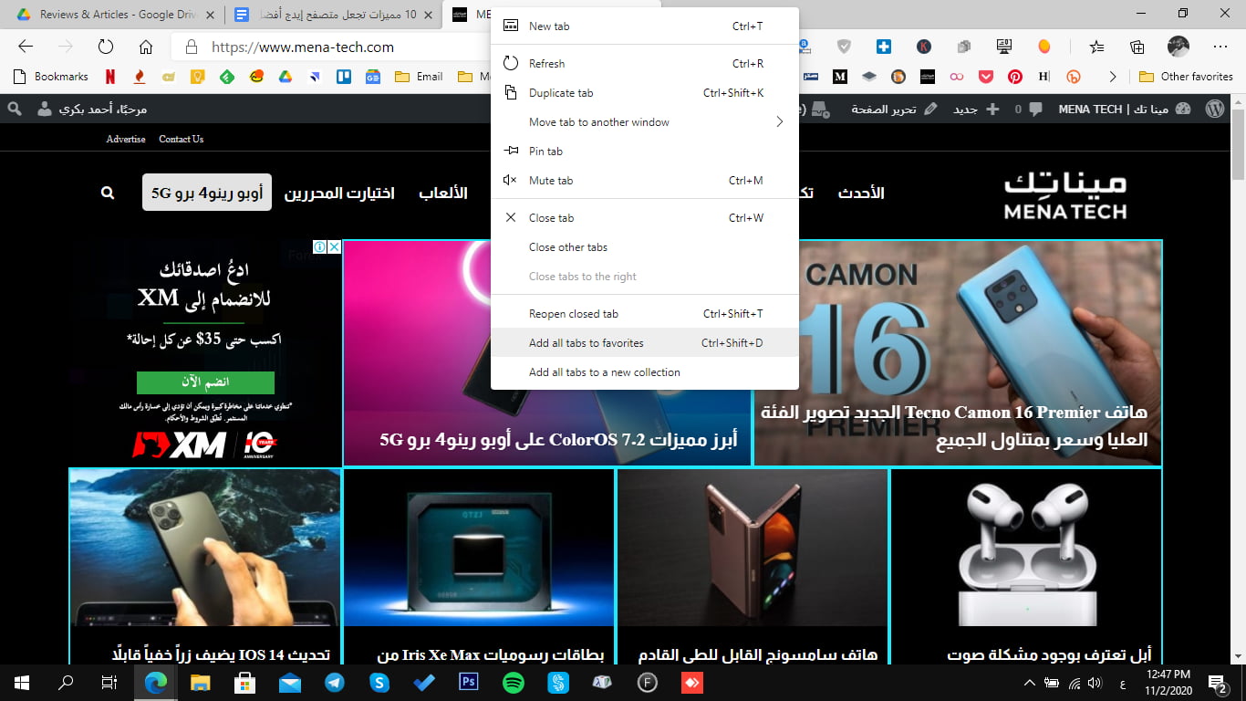 10 مميزات تجعل متصفح إيدج أفضل من كروم - المفضلة