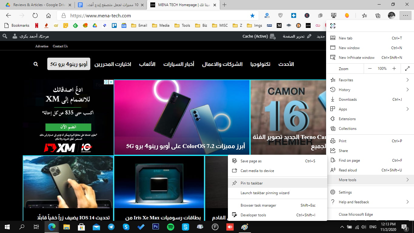 10 مميزات تجعل متصفح إيدج أفضل من كروم - شريط المهام