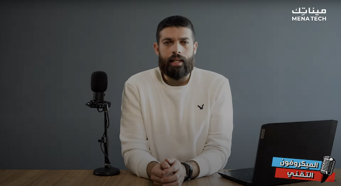 الميكروفون التقني - الخطة العظيمة لشركة أبل