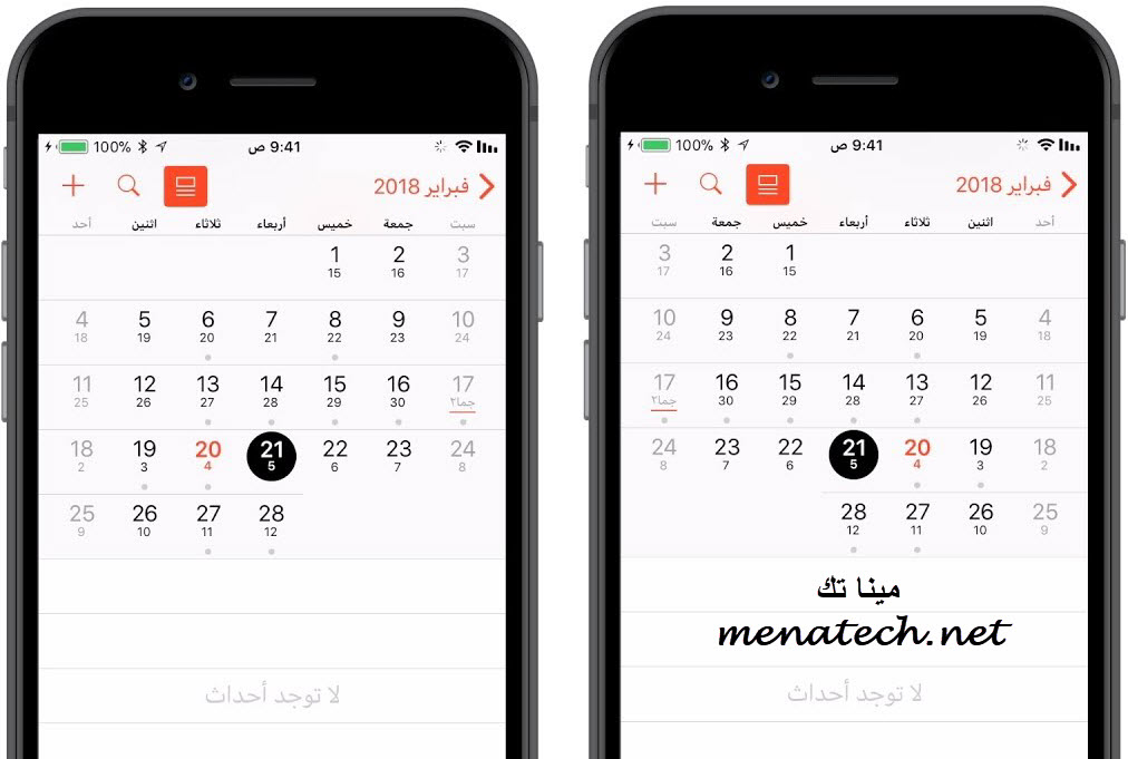 طريقة اضافة التاريخ الهجري للايفون