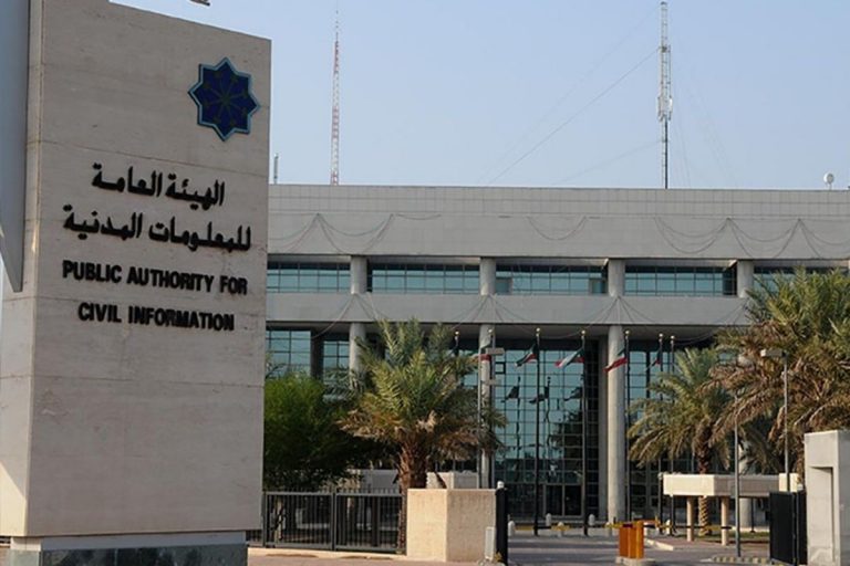 استعلام عن البطاقة المدنية بالرقم المدني