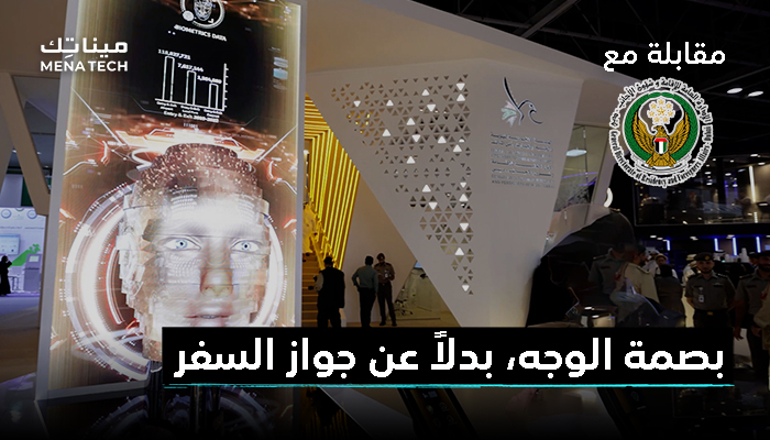 بصمة الوجه، تقنية حيوية