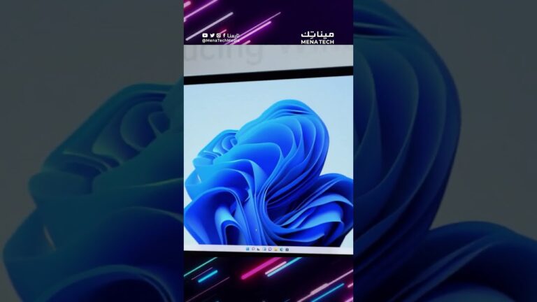 الطريقة الجديدة للتحقق إن كان جهازك يدعم الويندوز 11