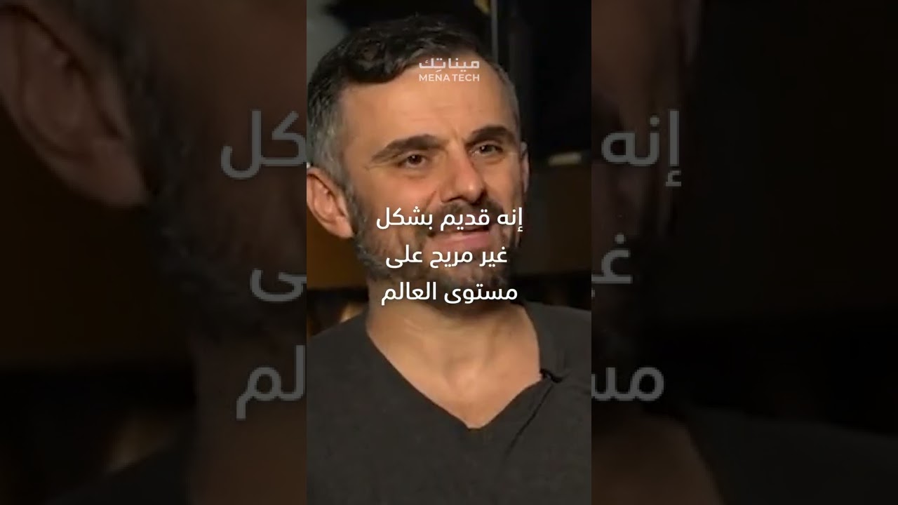 غاري فاينرتشوك يتحدث عن فشل التعليم