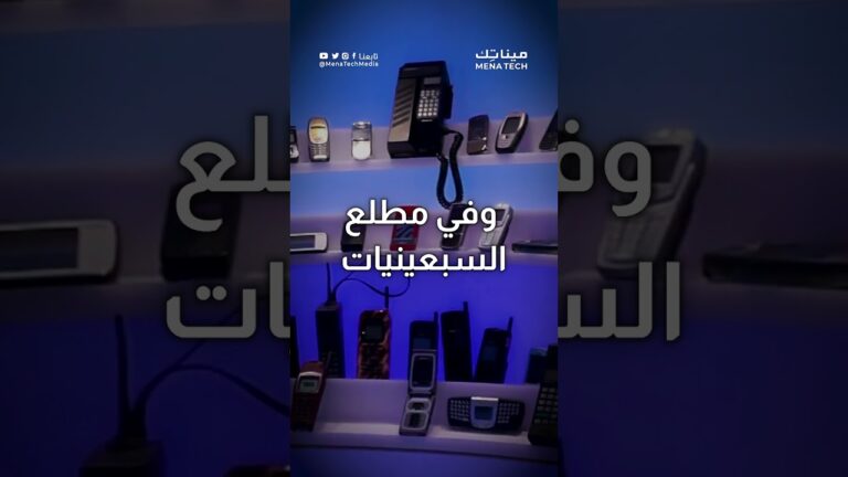 من طحن الحبوب الى تاريخ لا ينسى