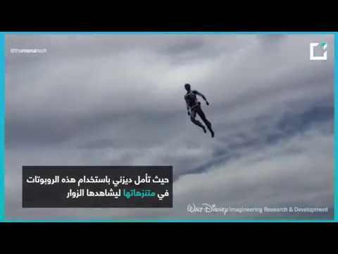 هذه الروبوتات من ديزني تشبه الأبطال الخارقين‬