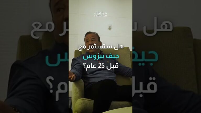 هل كنت ستستثمر في جيف بيزوس قبل 25 عامًا؟