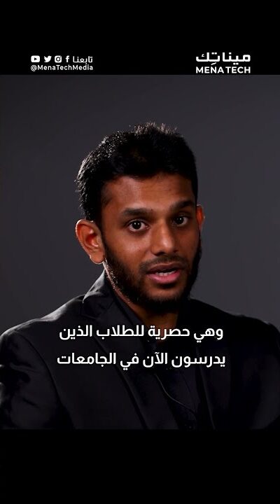 مئة ألف دولار جائزة مقدمة من جيتكس