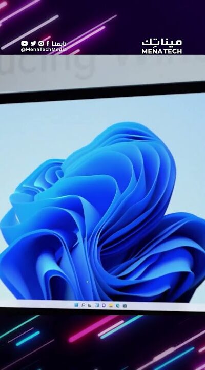 الطريقة الجديدة للتحقق إن كان جهازك يدعم الويندوز 11