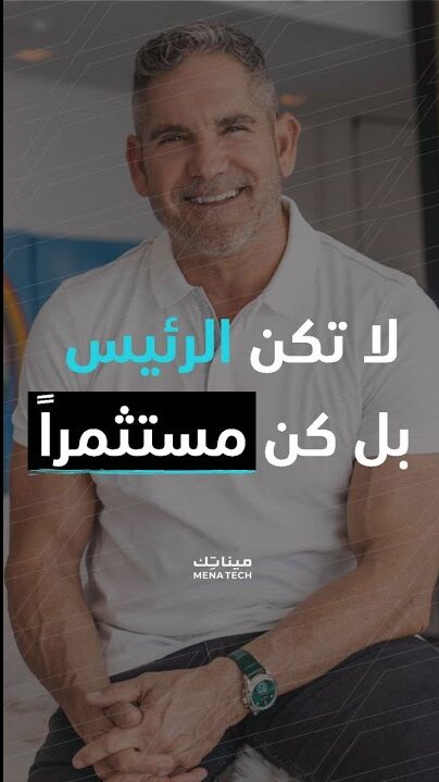 لا تكن الرئيس بل كن مستثمراً