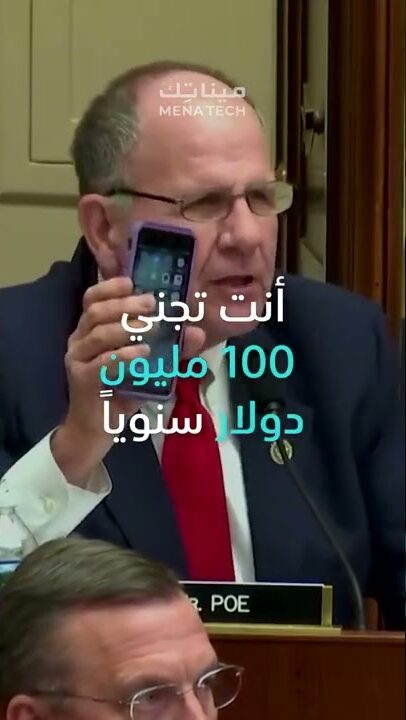 رئيس شركة جوجل يرتبك أمام الكونغرس الأمريكي