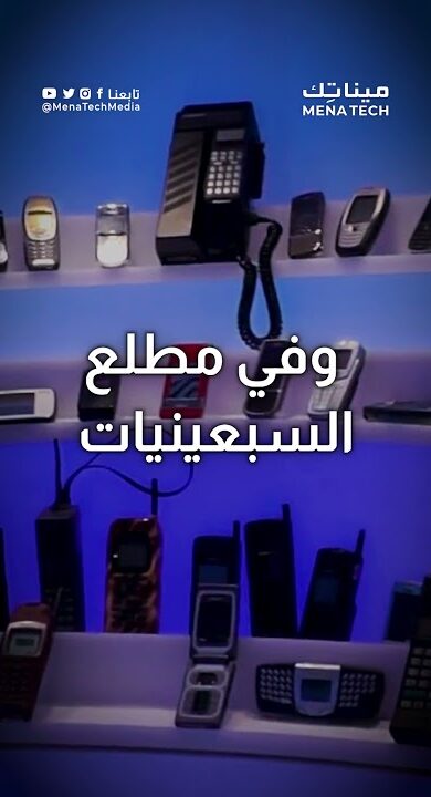 من طحن الحبوب الى تاريخ لا ينسى