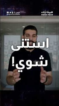 بتفكر لازم تضل تارك الهاتف بوضع توفير الطاقة لأنه أفضل؟