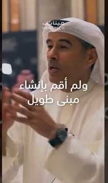 رسالة محمد العبّار للعربية لرواد الأعمال