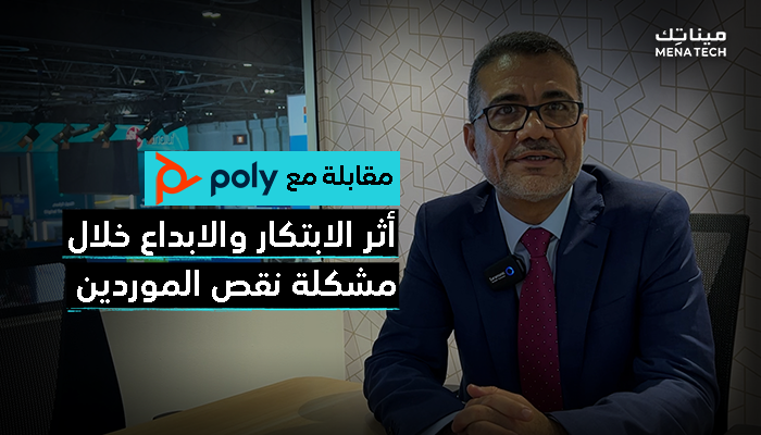 مقابلة مع بولي في جيتكس