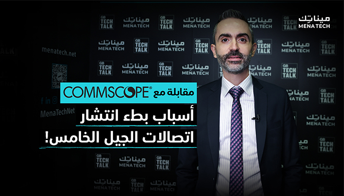 اتصالات الجيل الخامس كومسكوب