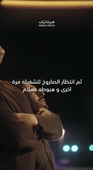 اللحظة التي غير بها ايلون ماسك التاريخ!