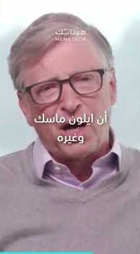 رأي ستيف جوبز بإيلون ماسك