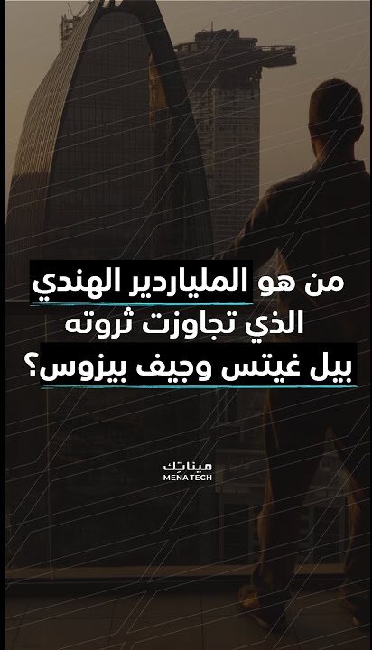 غوتام أداني