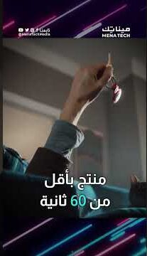 لن تفقد مفاتيحك بعد الآن