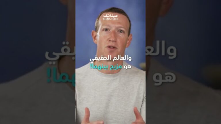 ما التأثير المجتمعي للعمل داخل الميتافيرس؟