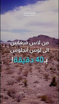 سرعات طيران