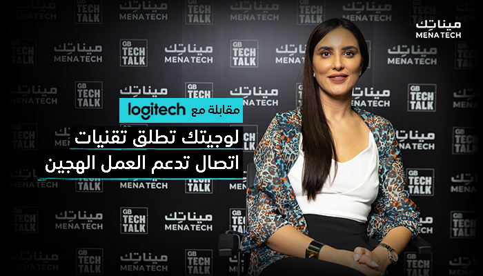 لوجيتك، التعاون عبر الفيديو