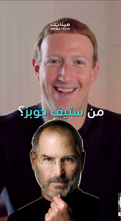 سؤال صعب مارك زوكربيرغ