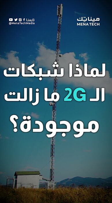 شبكات الجيل الثاني