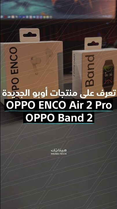 منتجات أوبو جديدة