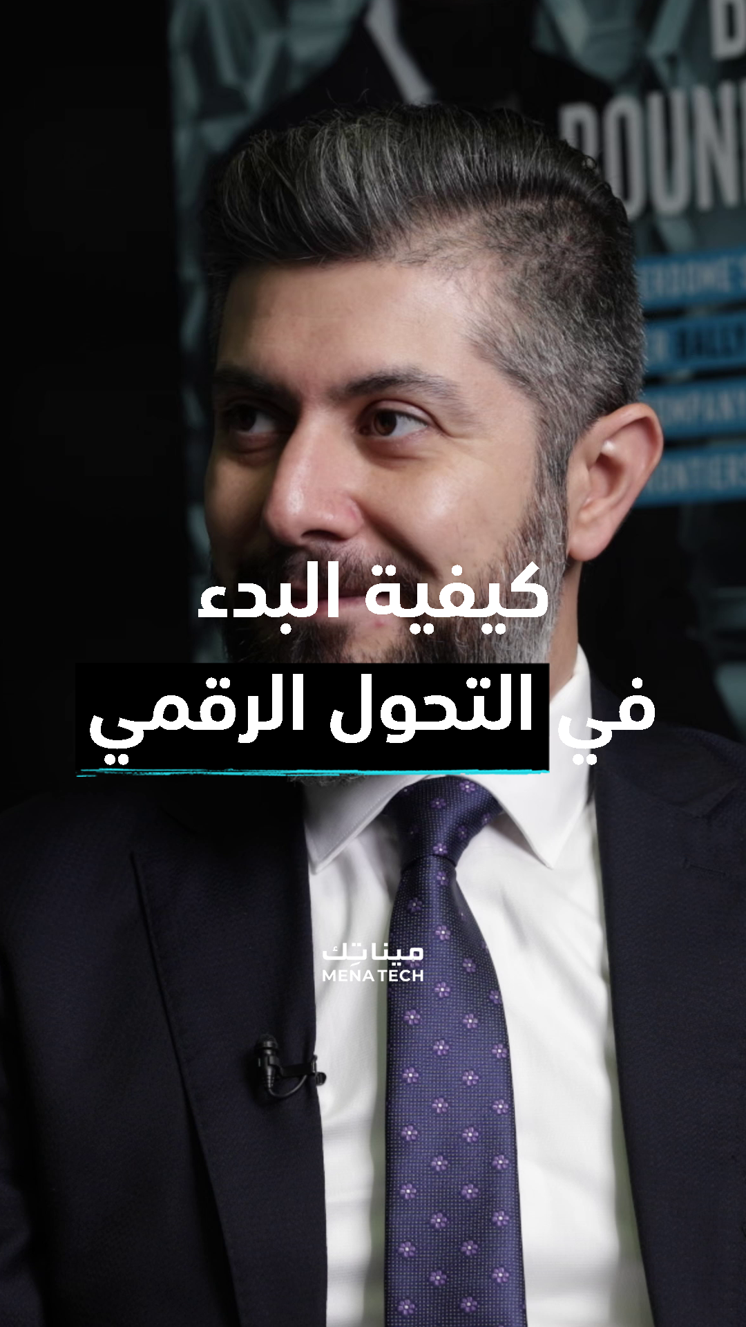 كيفية البدء في التحول الرقمي زوهو