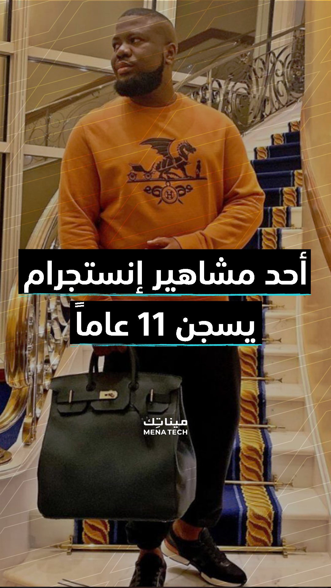 قصة اعتقال هاشبابي