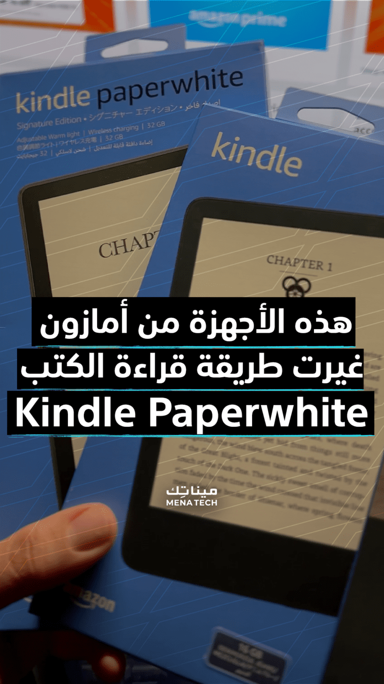 أمازون كيندل