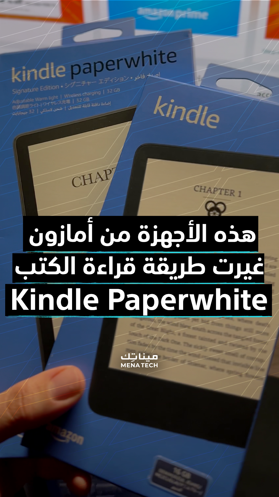 أمازون كيندل