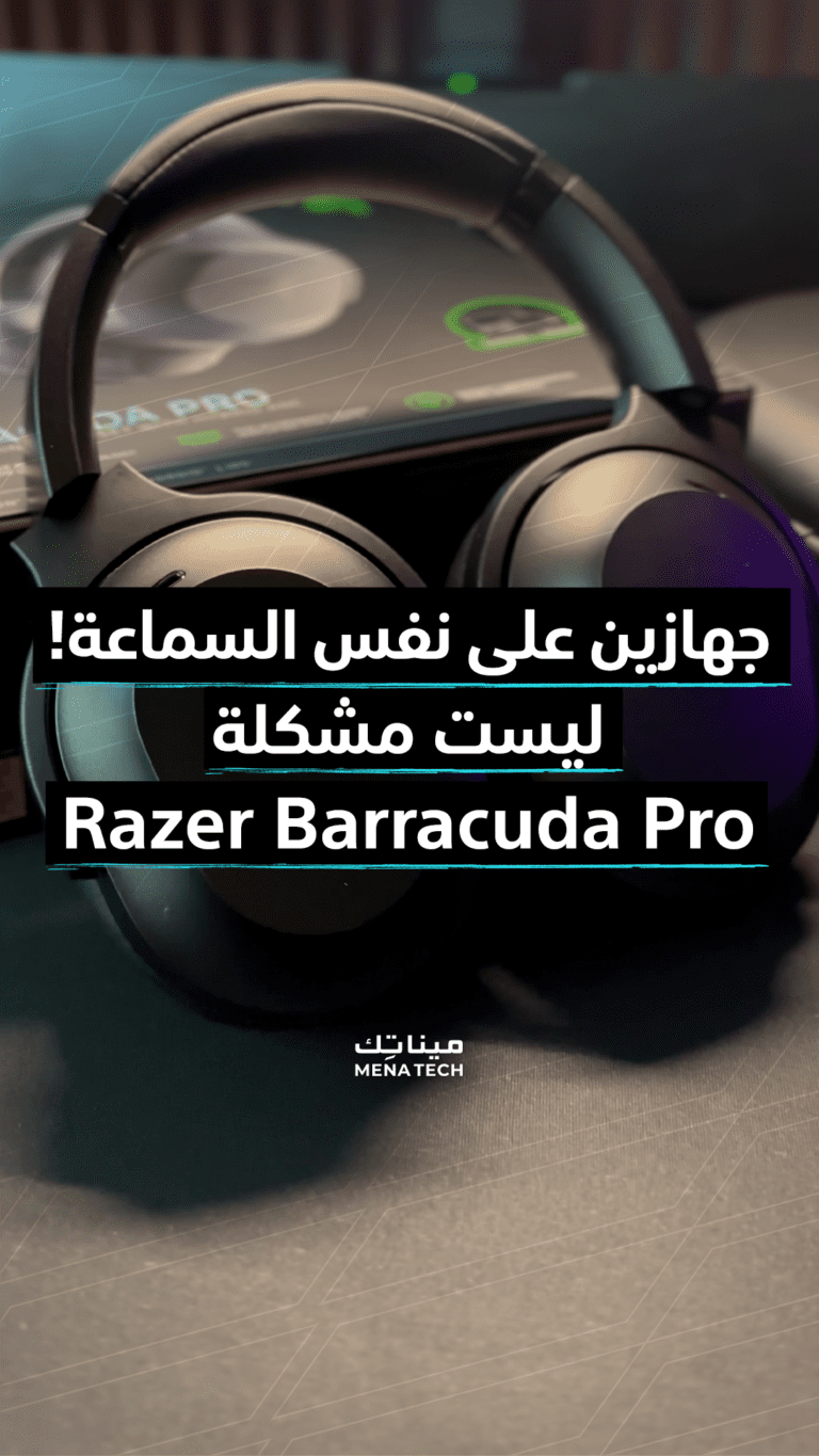 ريزر باراكودا برو