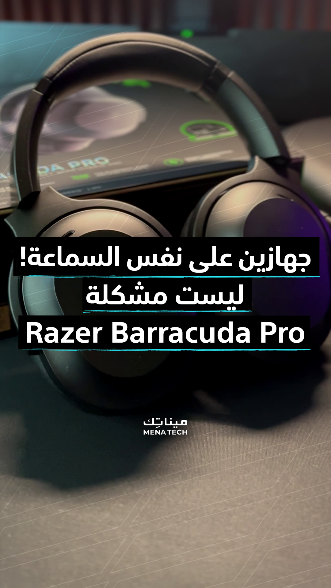 ريزر باراكودا برو