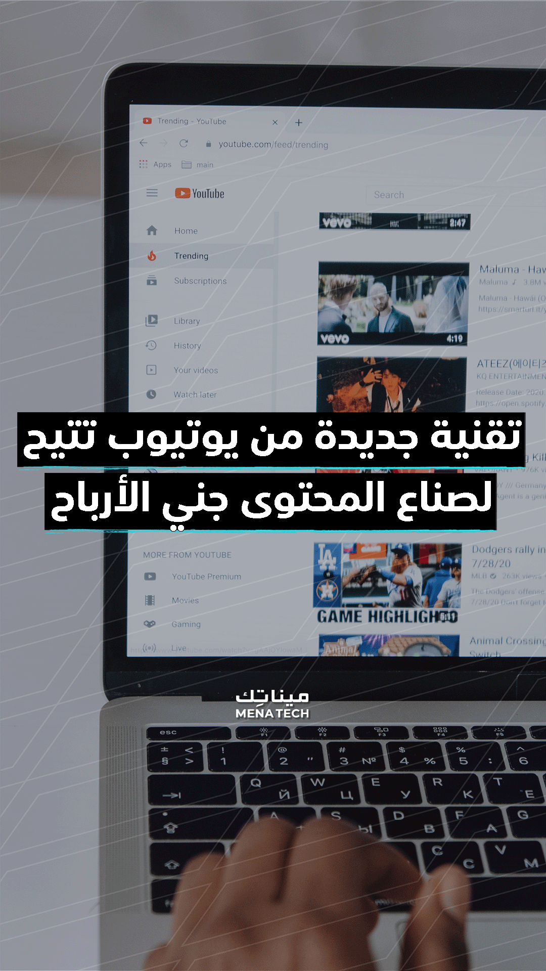 يوتيوب تجارة صناع المحتوى