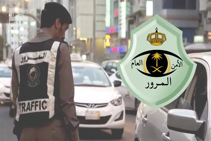حجز موعد المرور عن طريق الجوال