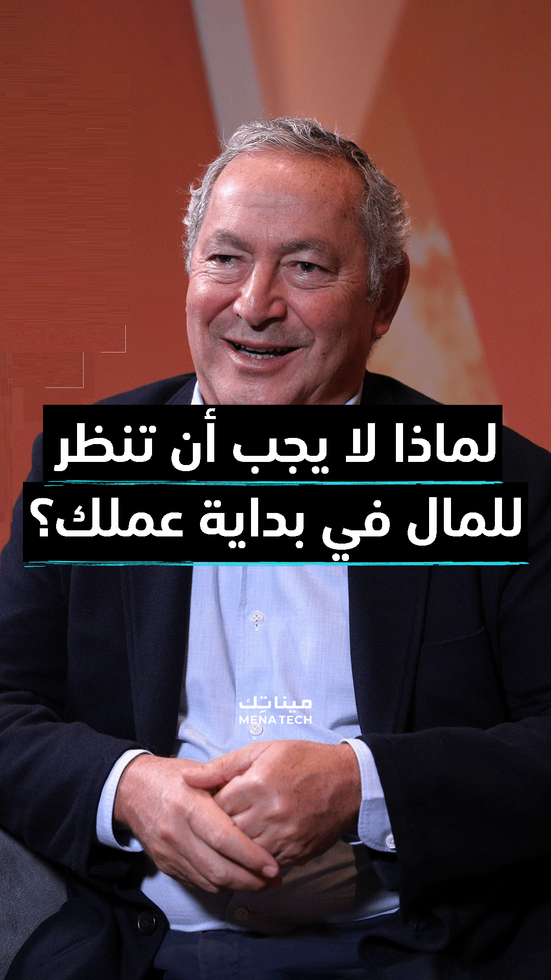 سميح ساويرس