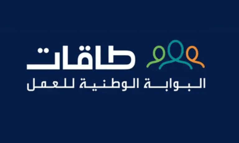 حافز البحث عن عمل