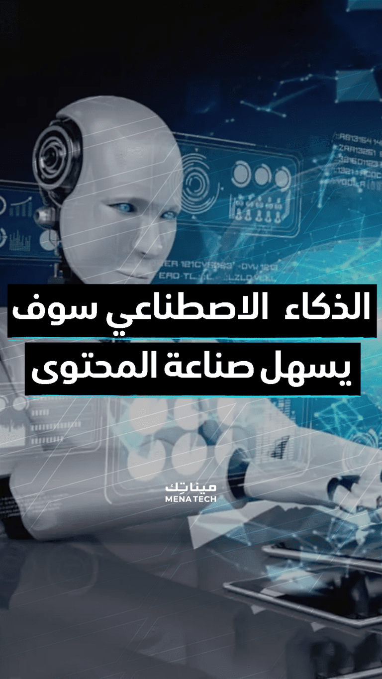 صناعة المحتوى أصبحت أسهل من أي وقت مضى