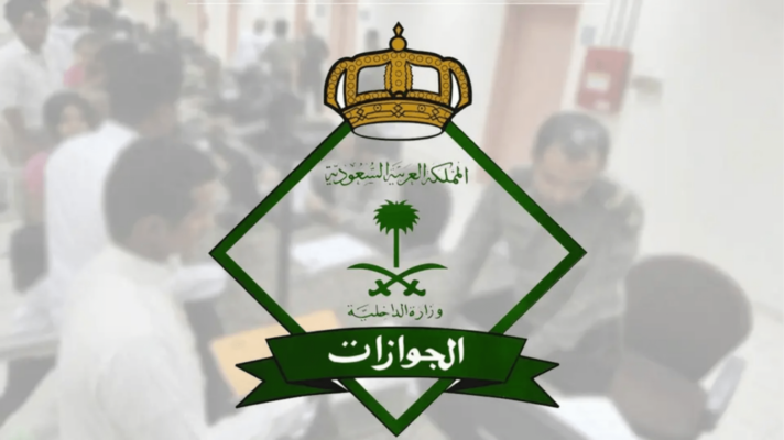 رسوم المرافقين