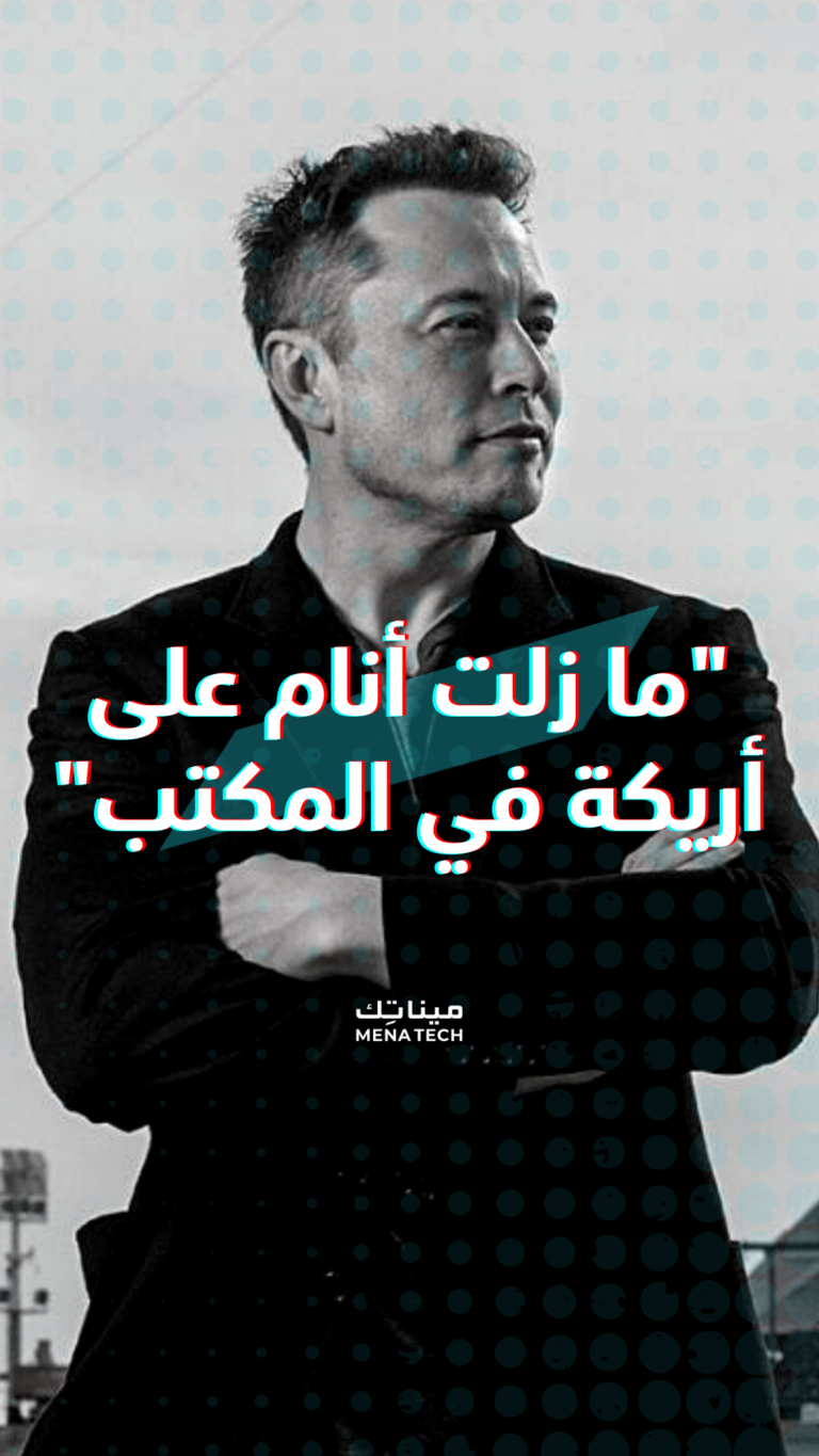هل لا يزال إيلون ماسك ينام في شركته؟