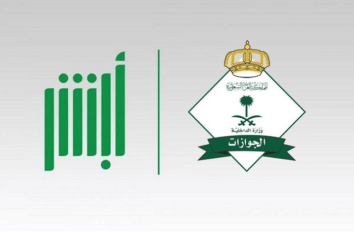 نقل خدمات وافد برقم الحدود