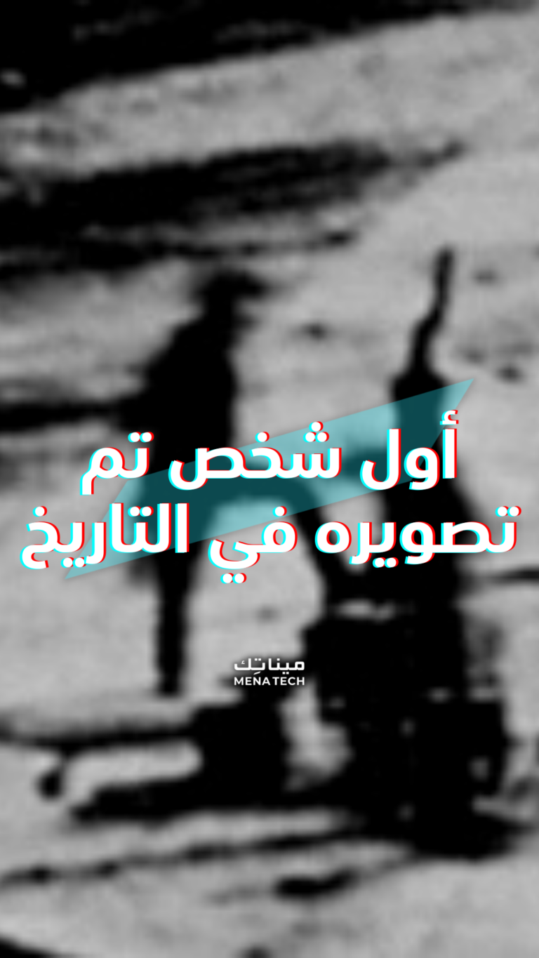 تفصيل غريب التقطته واحدة من أقدم الصور في التاريخ