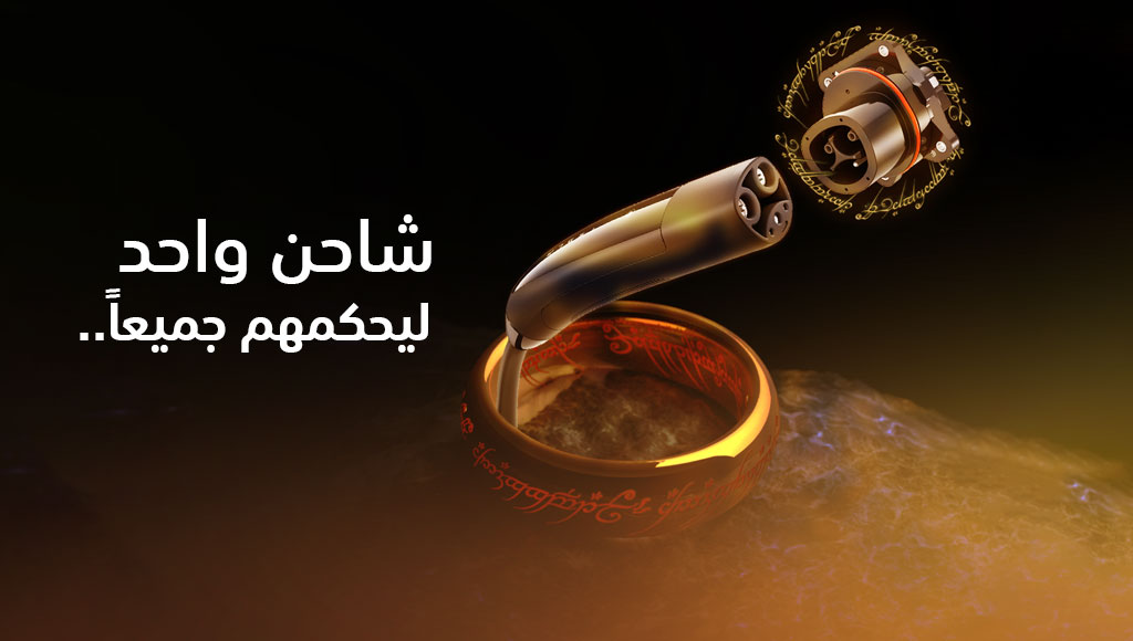 شاحن واحد يحكمهم جميعاً: شواحن سيارات تسلا تصبح معيار شحن السيارات الكهربائية