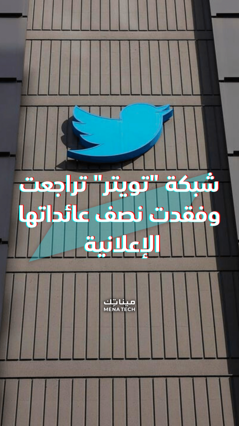 إيلون ماسك: تويتر تراجعت وفقدت نصف عائداتها الإعلانية